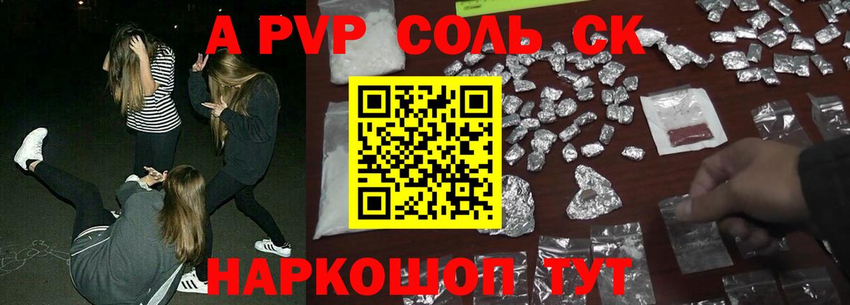 А ПВП VHQ Воткинск