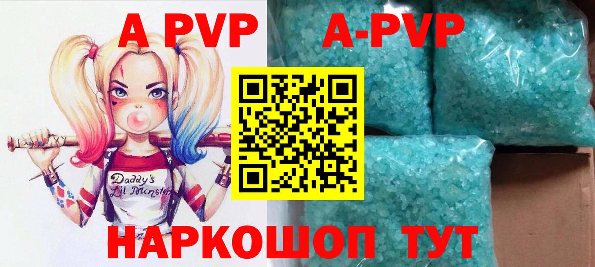 Alfa_PVP мука  APVP кристаллы  А ПВП крисы CK  Воткинск  Вход с VPN 