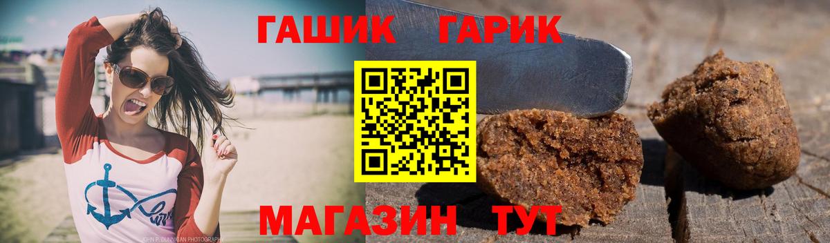 ГАШ хэш Воткинск