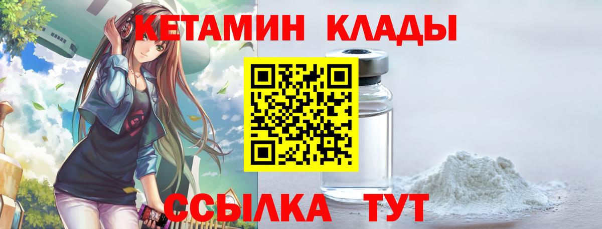 КЕТАМИН VHQ Воткинск