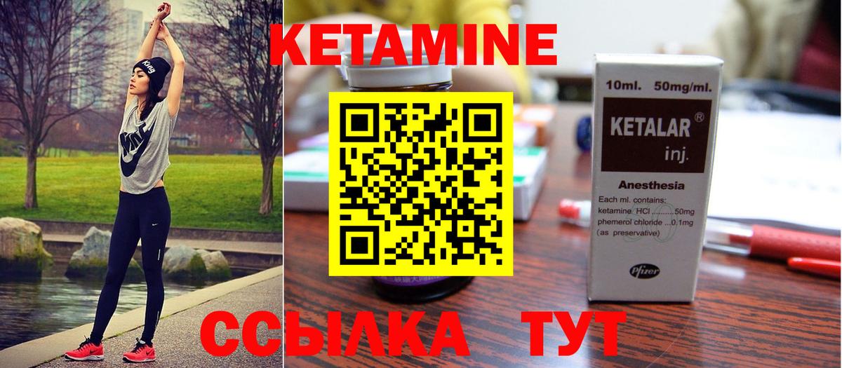 Кетамин VHQ  Вход с VPN  Воткинск 