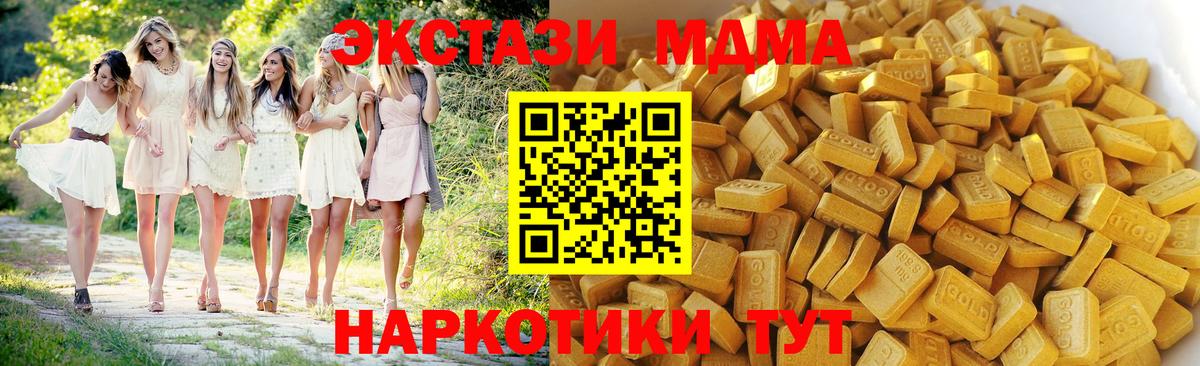Воткинск  MDMA  МДМА VHQ  Вход с VPN  МДМА Molly 
