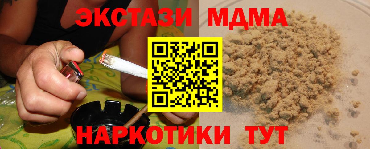MDMA Molly Воткинск