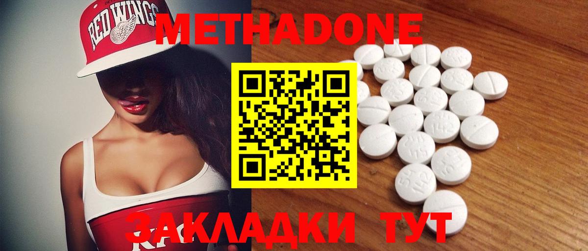 Воткинск  omg как войти  Вход с VPN  Метадон VHQ  Метадон methadone 
