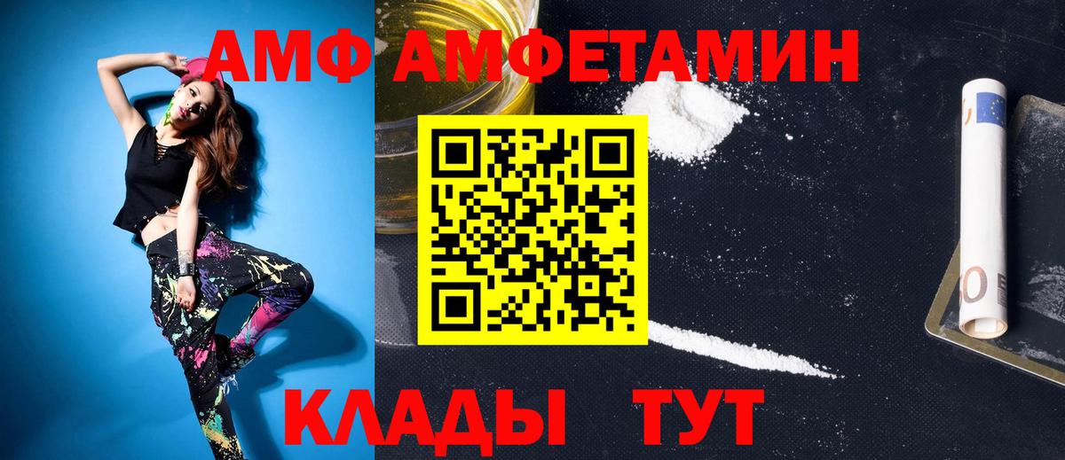 МЕТАМФЕТАМИН  Метамфетамин Methamphetamine  Вход с VPN  Воткинск 