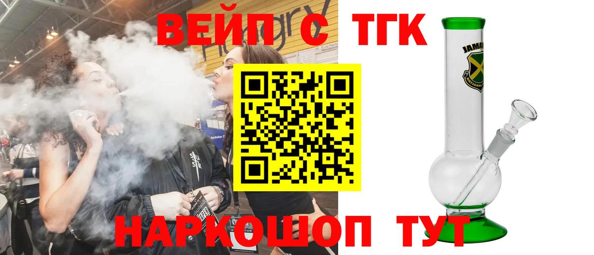 ТГК THC oil Воткинск